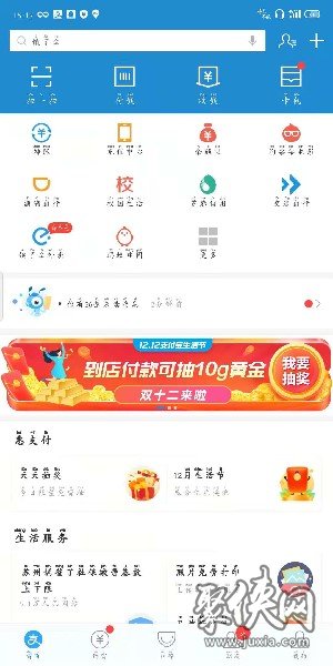 支付寶答答星球在哪 支付寶答答星球怎么玩