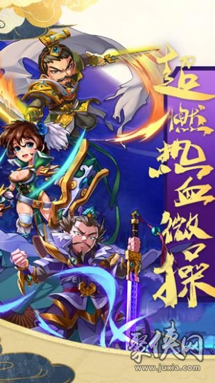 萌将风云九游版