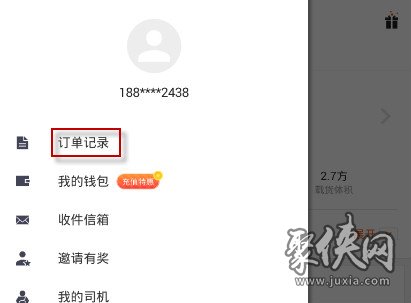 貨拉拉怎么取消訂單 貨拉拉訂單怎么取消