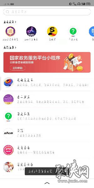 2020百度集福入口在哪 2020百度集福入口分享