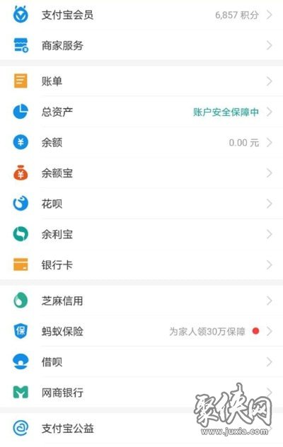 支付宝怎么开通十四星 支付宝开通十四星的方法