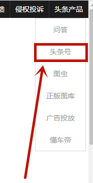 今日頭條怎么修改頭條號名稱 今日頭條修改頭條號名字教程