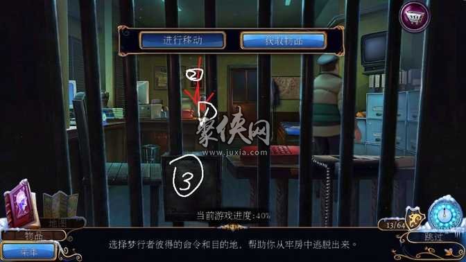 《密室逃脱21遗落梦境》图文详解攻略第八部分8