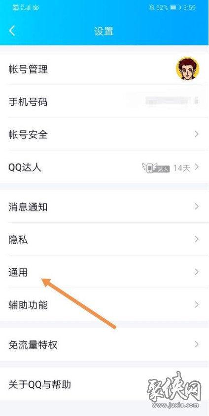 qq隱藏會話怎麼找出來qq隱藏會話怎麼恢復