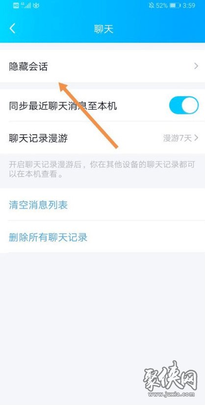 qq隱藏會話怎么找出來 qq隱藏會話怎么恢復