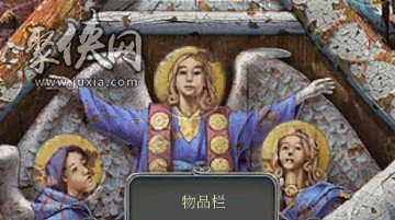 《烏鴉森林之謎1：楓葉溪幽靈》完整圖文攻略第二章2