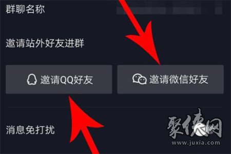 抖音群聊怎么邀請(qǐng)好友 抖音群聊邀請(qǐng)好友方法