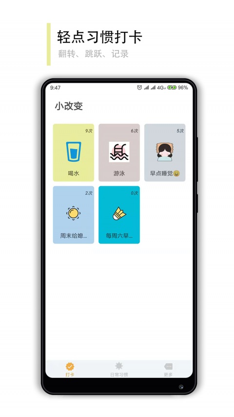 小改变截图