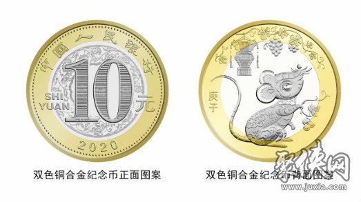 2020年鼠年紀念幣網(wǎng)絡預約入口 2020年鼠年紀念幣六大行預約地址