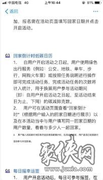 支付宝绿色春运上上签怎么弄 支付宝绿色春运上上签的玩法介绍