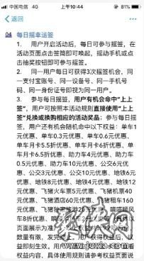 支付宝绿色春运上上签怎么弄 支付宝绿色春运上上签的玩法介绍