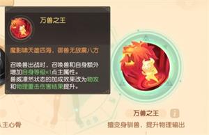 《夢(mèng)幻西游三維版》獅駝嶺經(jīng)脈攻略，獅駝嶺哪個(gè)經(jīng)脈好？