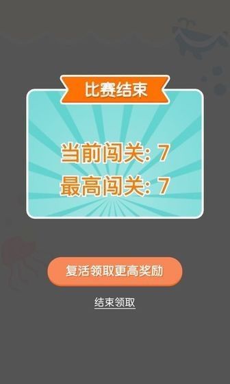 連線大師2020截圖