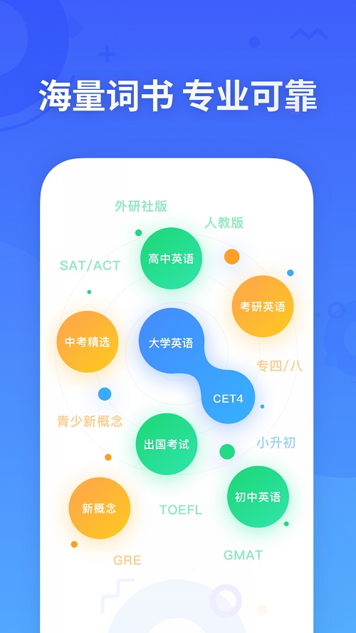 乐词截图