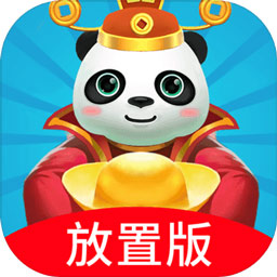 熊貓養(yǎng)成記APP