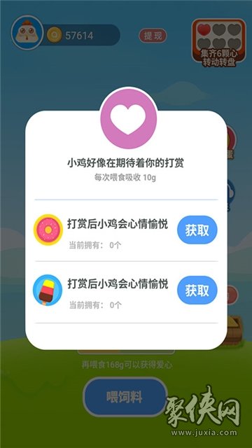 歡樂養(yǎng)雞場APP