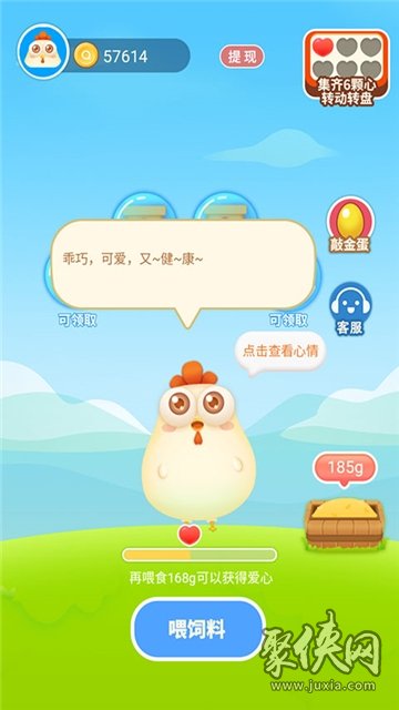 歡樂養(yǎng)雞場APP