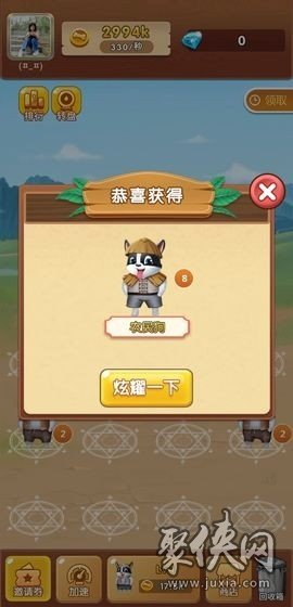 全民養(yǎng)狗狗APP