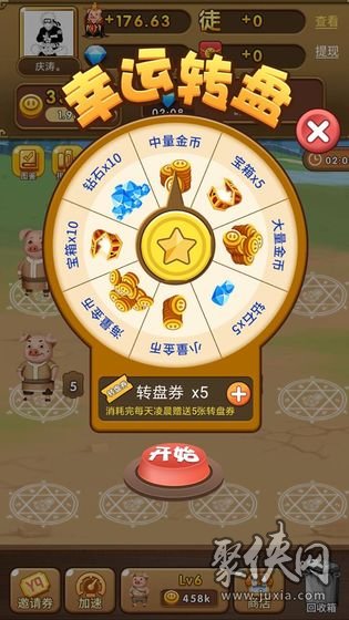 養(yǎng)豬大亨APP