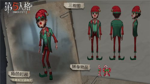 第五人格圣诞精灵时装怎么样 第五人格圣诞精灵时装获得方法