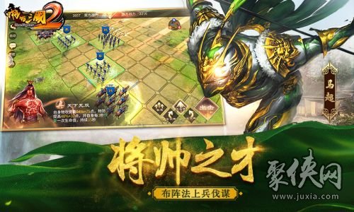 啪啪三国2九游版