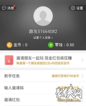 趣头条怎么绑定微信 趣头条绑定微信方法教程