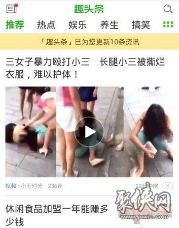 趣头条怎么绑定微信 趣头条绑定微信方法教程