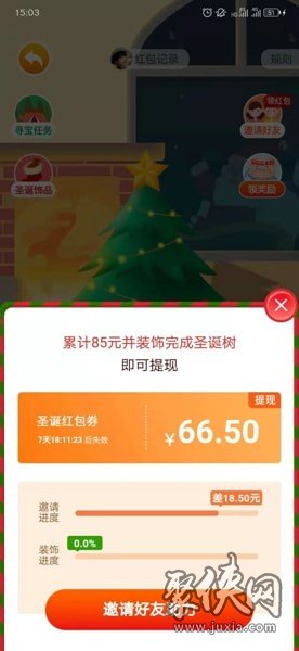 陽光養(yǎng)豬場圣誕紅包券怎么兌換獎(jiǎng)勵(lì) 陽光養(yǎng)豬場圣誕紅包兌換門檻