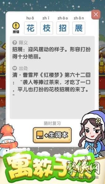 成語小金庫