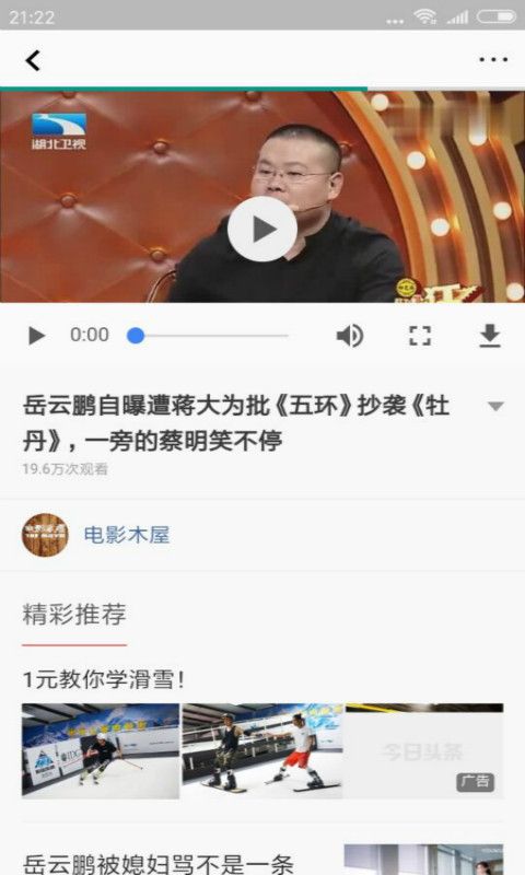 斑马网截图