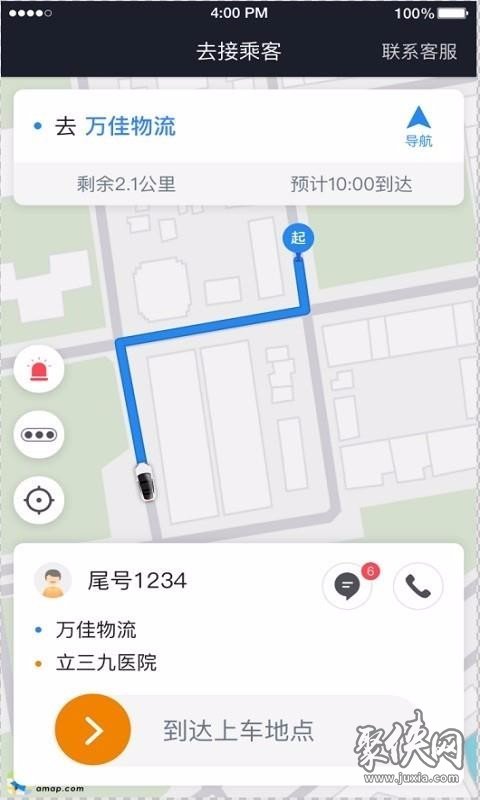 小牛快跑司机端