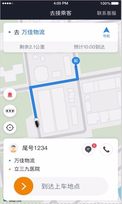 小牛快跑司机端截图