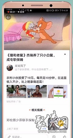 微鲤看看怎么看不了视频 微鲤看看视频在哪看