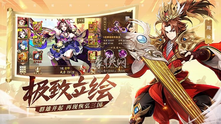 少年三国志2庆典积分速刷攻略 庆典积分怎么刷的快