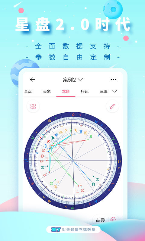 准了截图