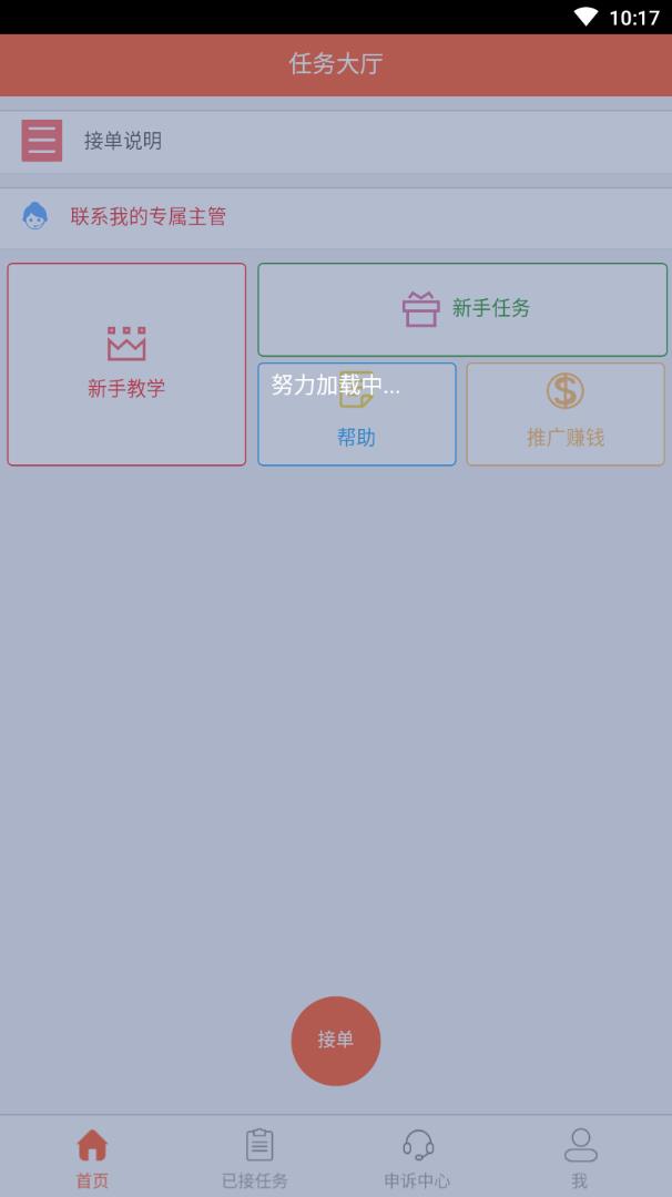 聚众猫截图