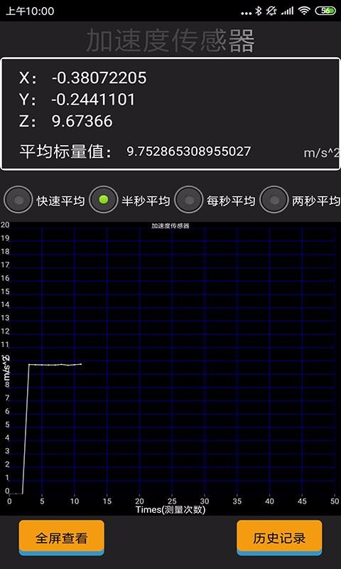 自动化测试软件截图