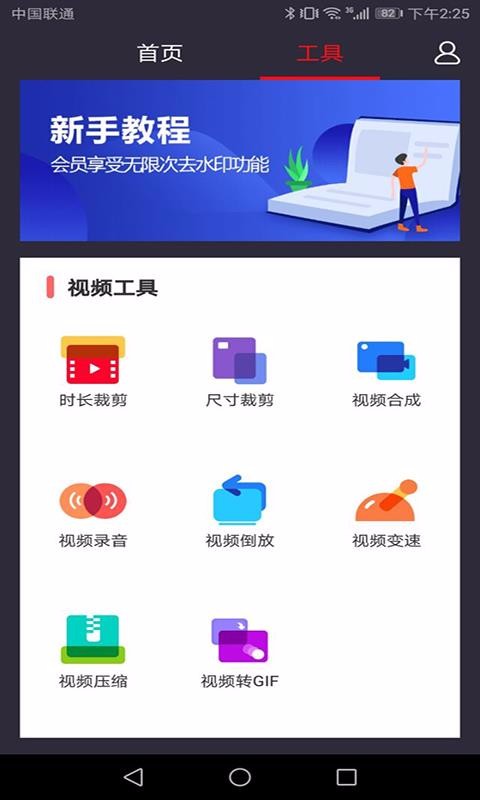 去水印助手截图