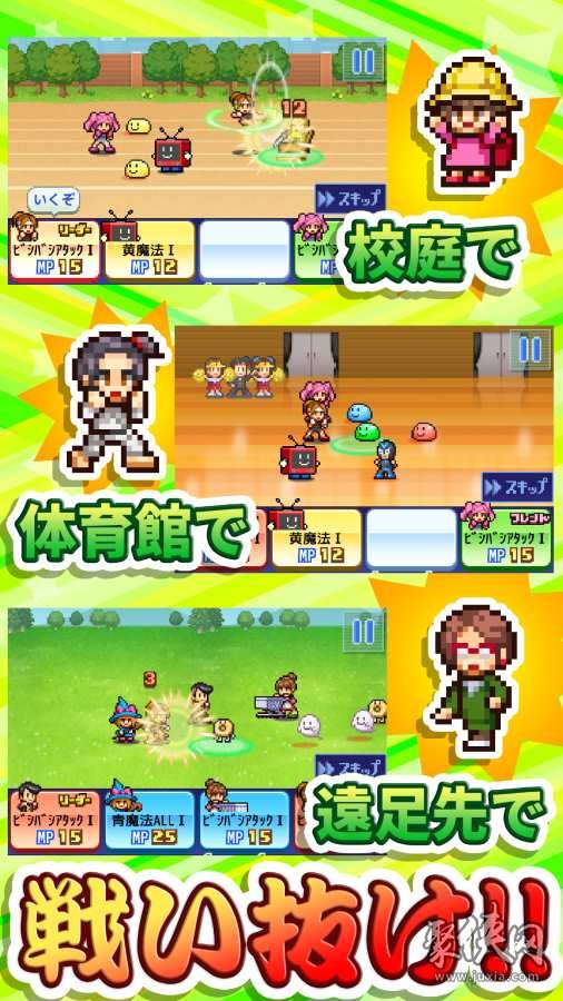 放課后斗士俱樂部