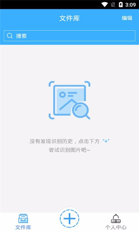 照片变文字截图