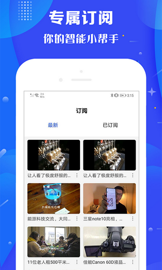 火星小视频截图