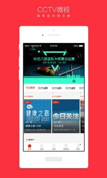 CCTV微视截图