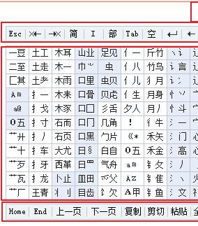 搜狗点点输入截图