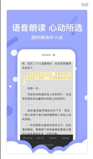 得间小说截图