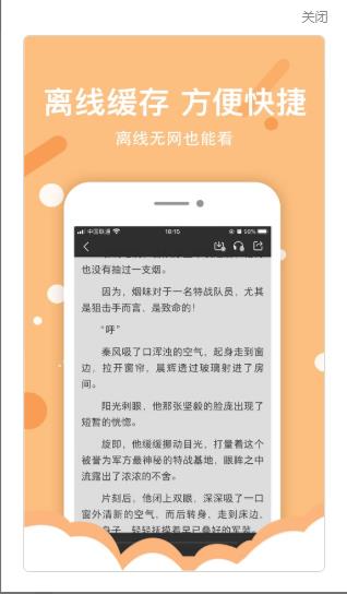 得间小说截图