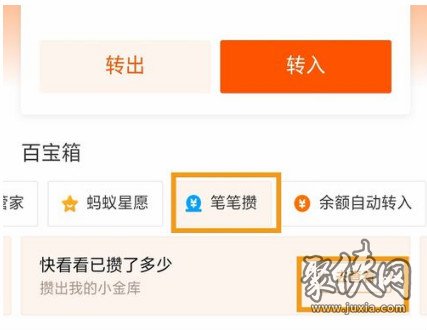 支付寶筆筆賺如何取出 支付寶筆筆賺教程
