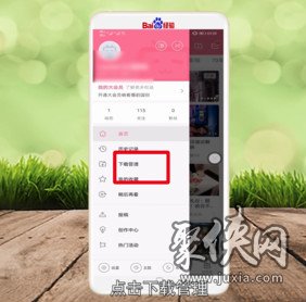 b站怎么導(dǎo)出下載的視頻 b站導(dǎo)出下載的視頻方法教程