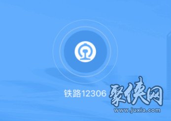 12306候補購票學生票怎麼買 12306候補學生票購買教程