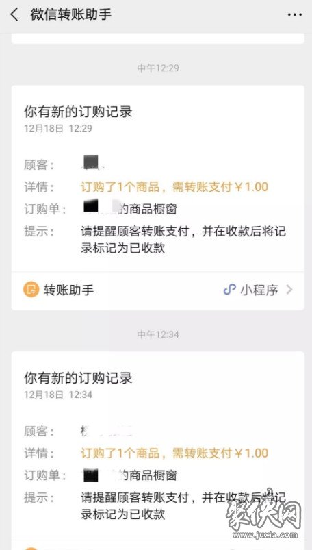 微信商品橱窗功能怎么用 微信商品橱窗功能用法介绍