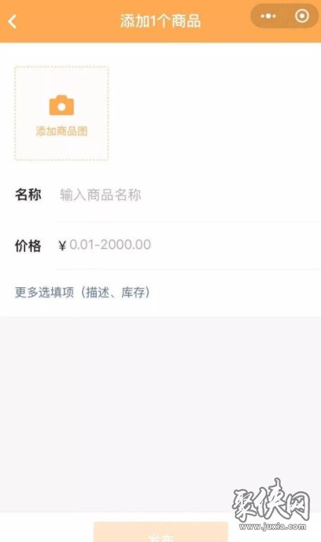 微信商品櫥窗功能怎么用 微信商品櫥窗功能用法介紹